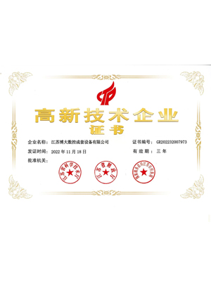 2022认证证书中文