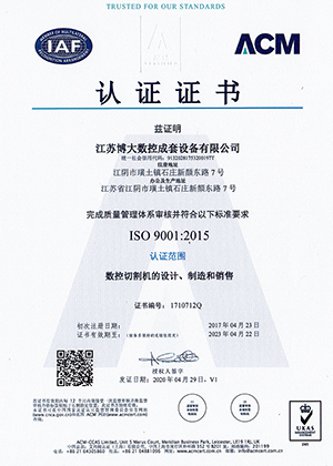 2020认证证书中文